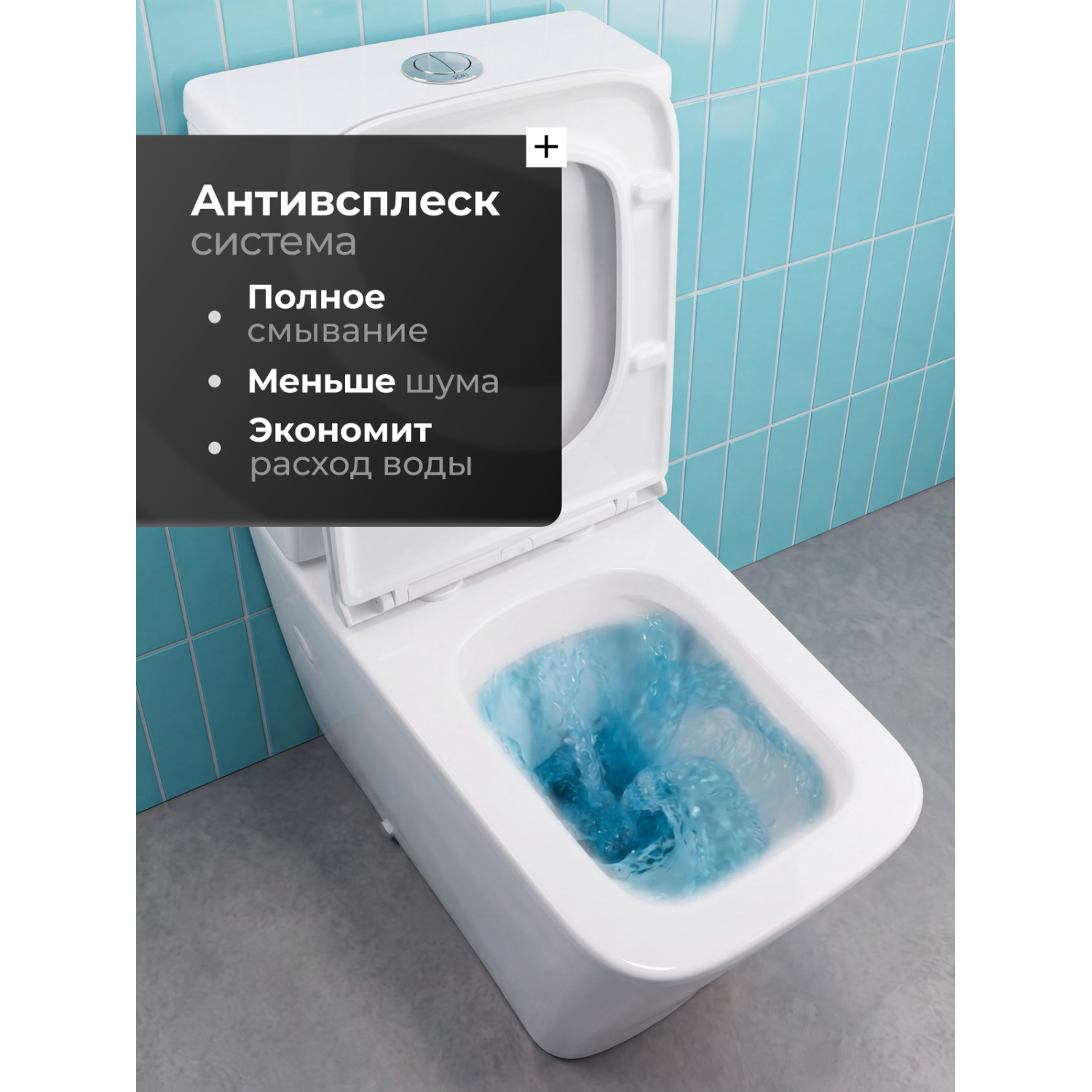 Унитаз Joki Блисс JK3082020 напольный, безободковый, с сиденьем микролифт, цвет белый глянец - фото 1