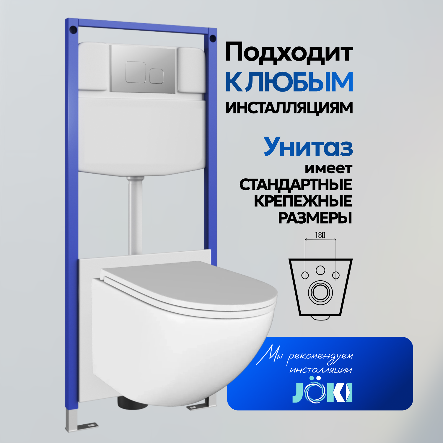 Унитаз Joki Stella JK1021007 подвесной, безободковый, с сиденьем микролифт, цвет  белый