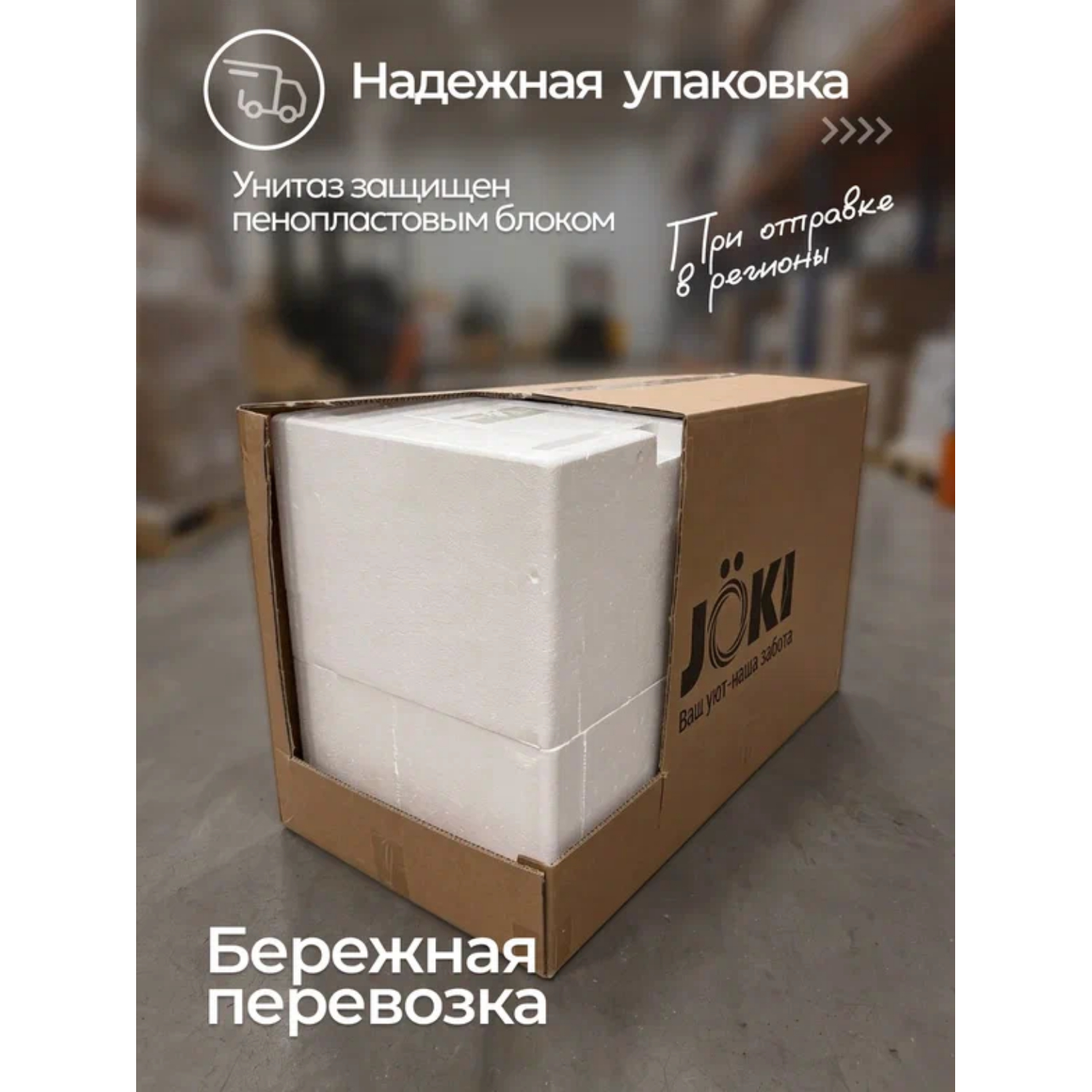 Унитаз Joki Стелла T JK0752031MB напольный, безободковый, смыв Торнадо, с сиденьем микролифт, цвет черный матовый