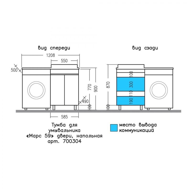 Тумба под раковину Санта Марс 59 напольная, с дверцами, цвет белый - фото 1