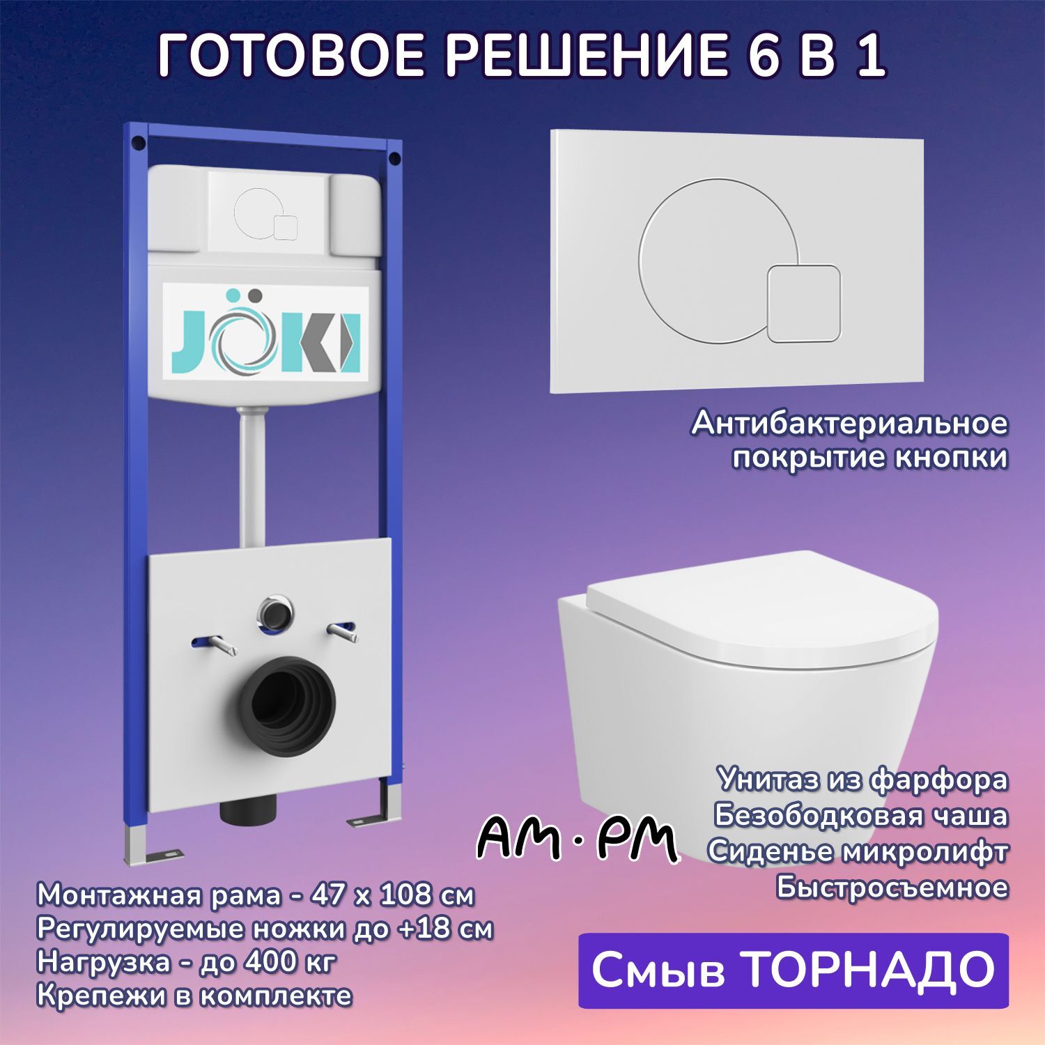 Комплект: AM.PM X-Joy C851900SC унитаз+Инсталляция JK03553+Кнопка JK024540WM белая