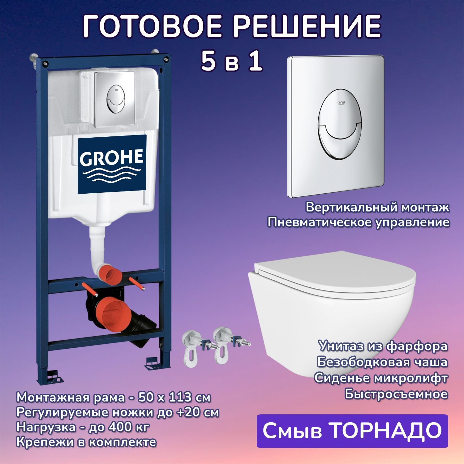 Комплект: Инсталляция Grohe 3 в 1 38721001 кнопка хром+Stella T JK1101010 белый унитаз, смыв торнадо