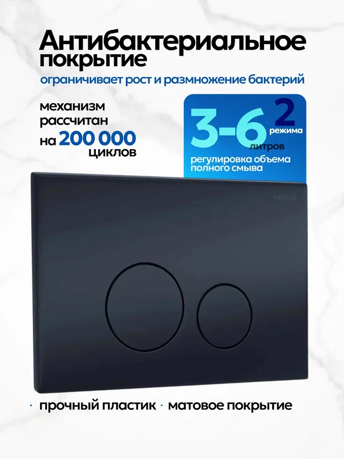 Комплект: Инсталляция Aquatek Standart 50+Кнопка 023D черная матовая+JOKI Stella XL T JK0011011 белый унитаз, смыв торнадо