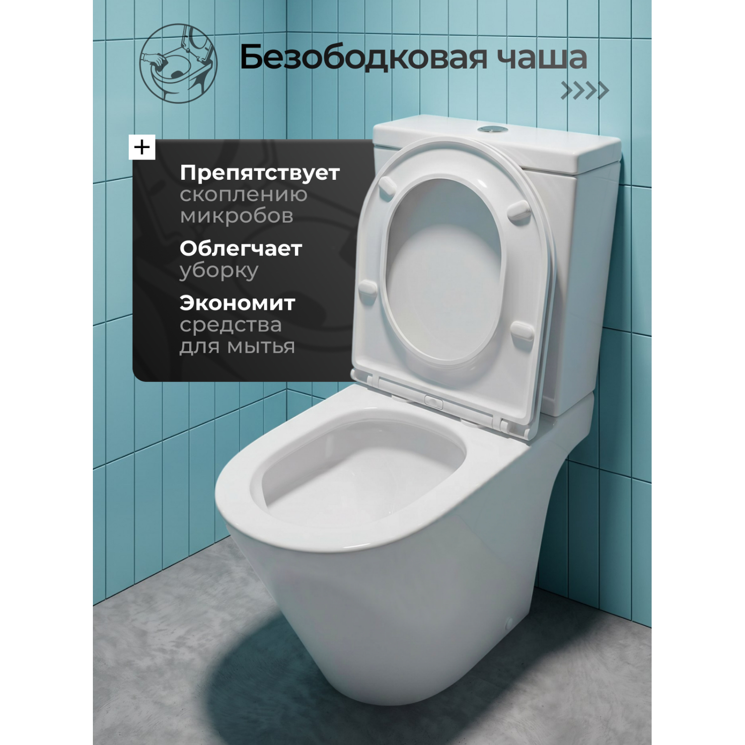 Унитаз Joki Нерба T JK0852037 напольный, безободковый, смыв Торнадо, с сиденьем микролифт, цвет белый глянец - фото 1