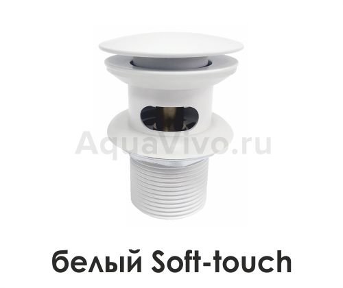 Донный клапан WasserKRAFT A153 для раковины, цвет белый
