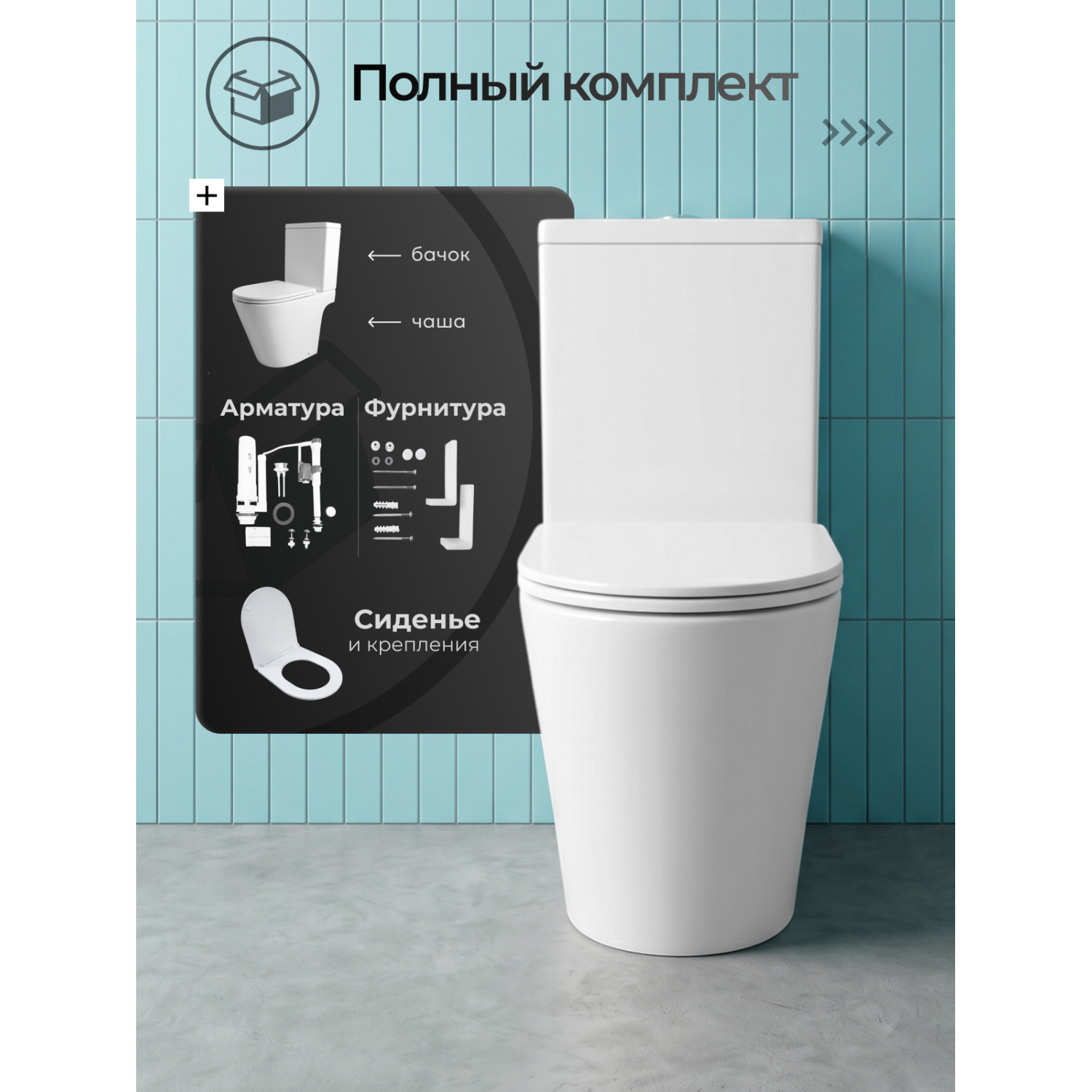 Унитаз Joki Нерба T JK0852037 напольный, безободковый, смыв Торнадо, с сиденьем микролифт, цвет белый глянец