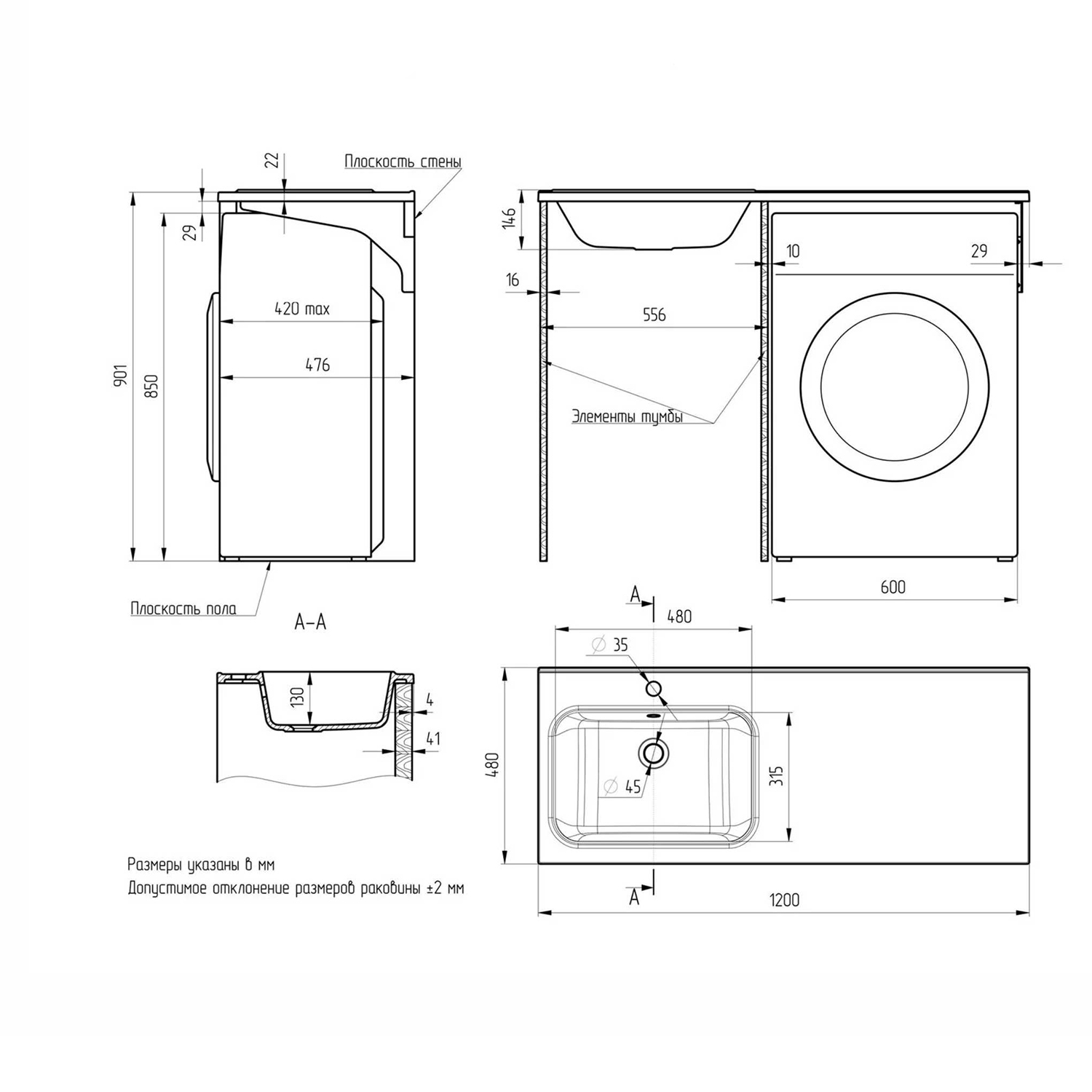Мебель для ванной Mixline Созвездие 56, цвет белый