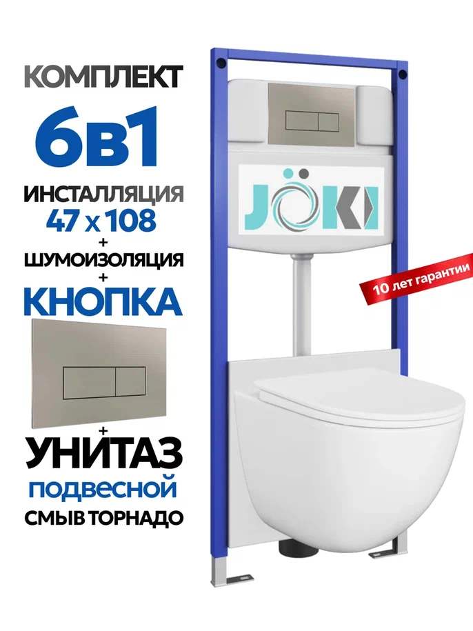 Комплект: Инсталляция JK03553+Кнопка JK204546 сталь+Stella XL T JK0011011 белый унитаз, смыв торнадо