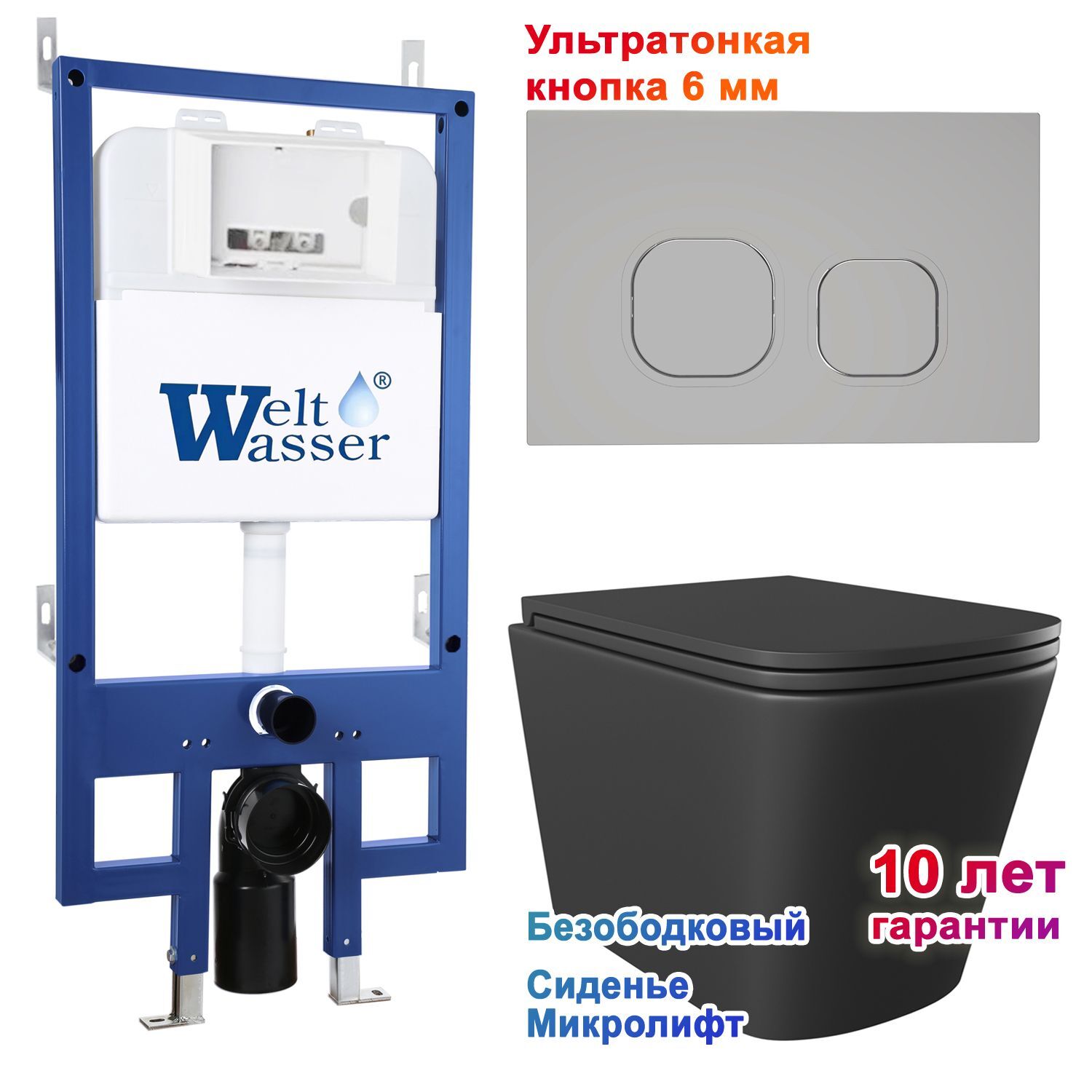 Комплект: Weltwasser Инсталляция Bam 545 + Кнопка Bam CR хром + Verna Black JK3021028MB черный унитаз