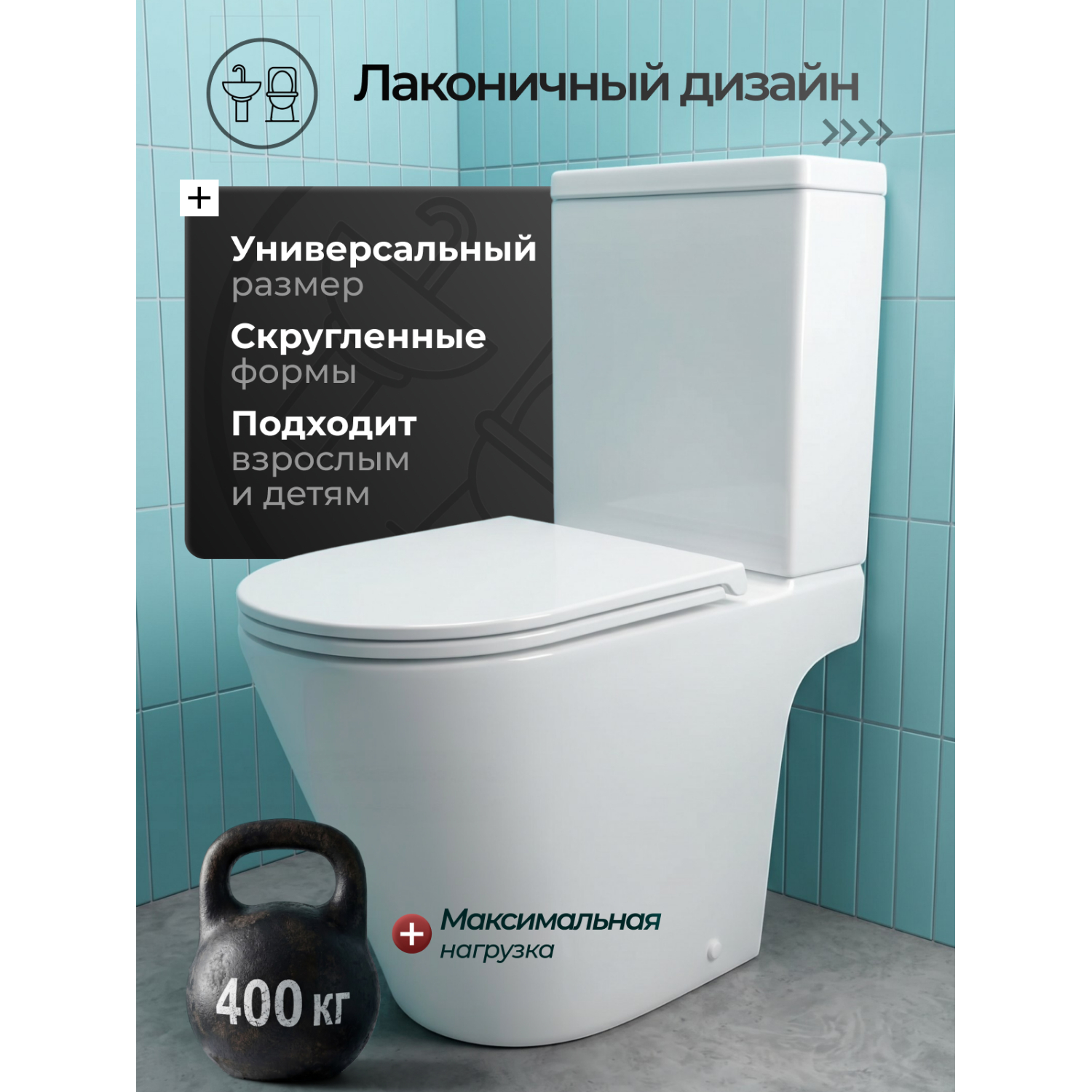 Унитаз Joki Нерба T JK0852037 напольный, безободковый, смыв Торнадо, с сиденьем микролифт, цвет белый глянец