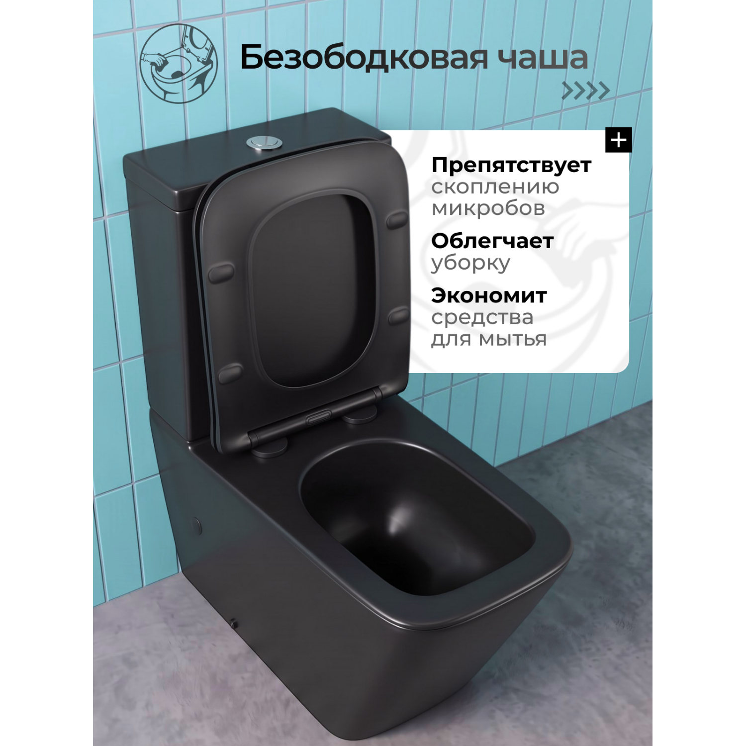 Унитаз Joki Блисс Т JK3062022MB напольный, безободковый, смыв Торнадо, с сиденьем микролифт, цвет черный матовый - фото 1
