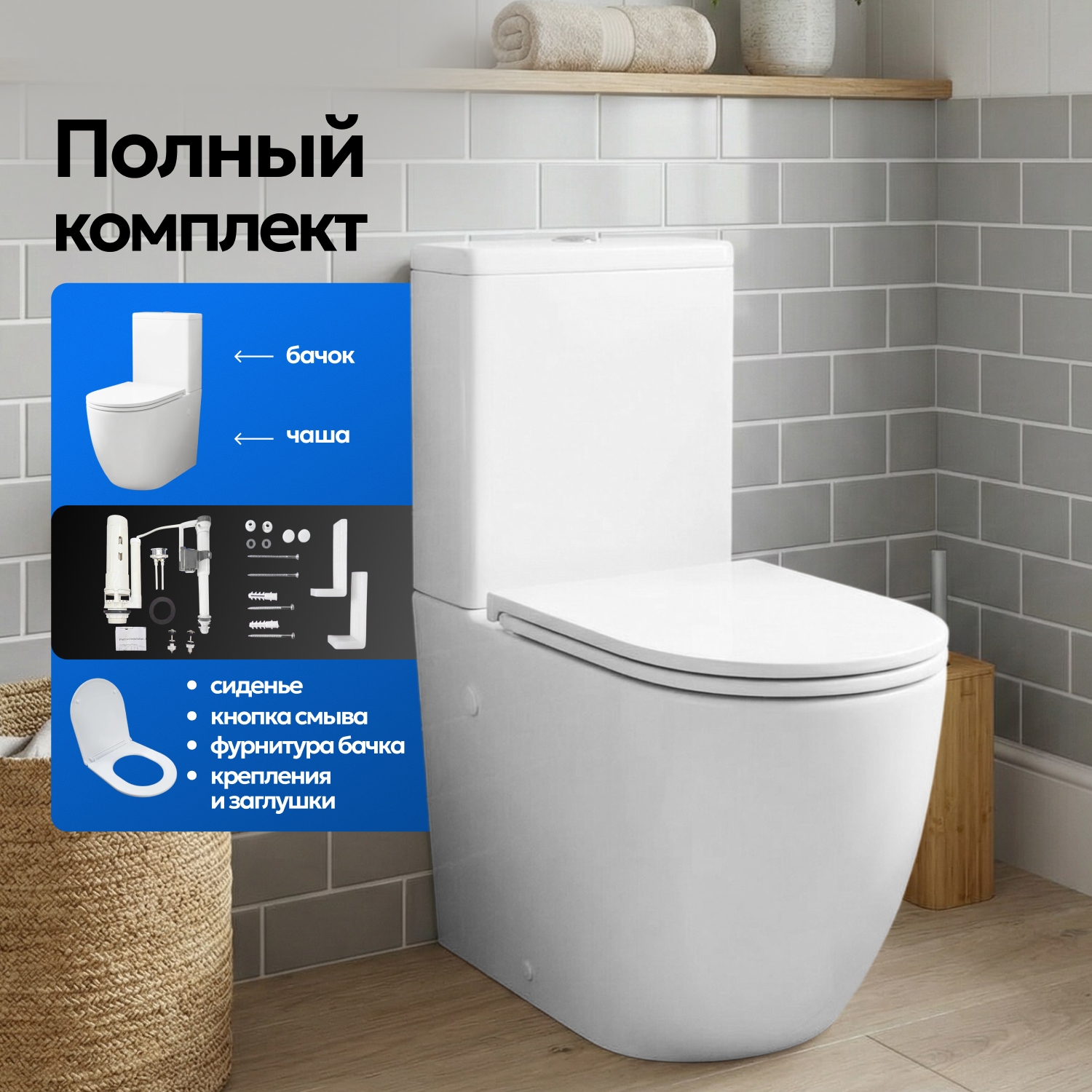 Унитаз напольный Joki Stella T JK0752030 напольный, безободковый, смыв Торнадо, с сиденьем микролифт, цвет белый