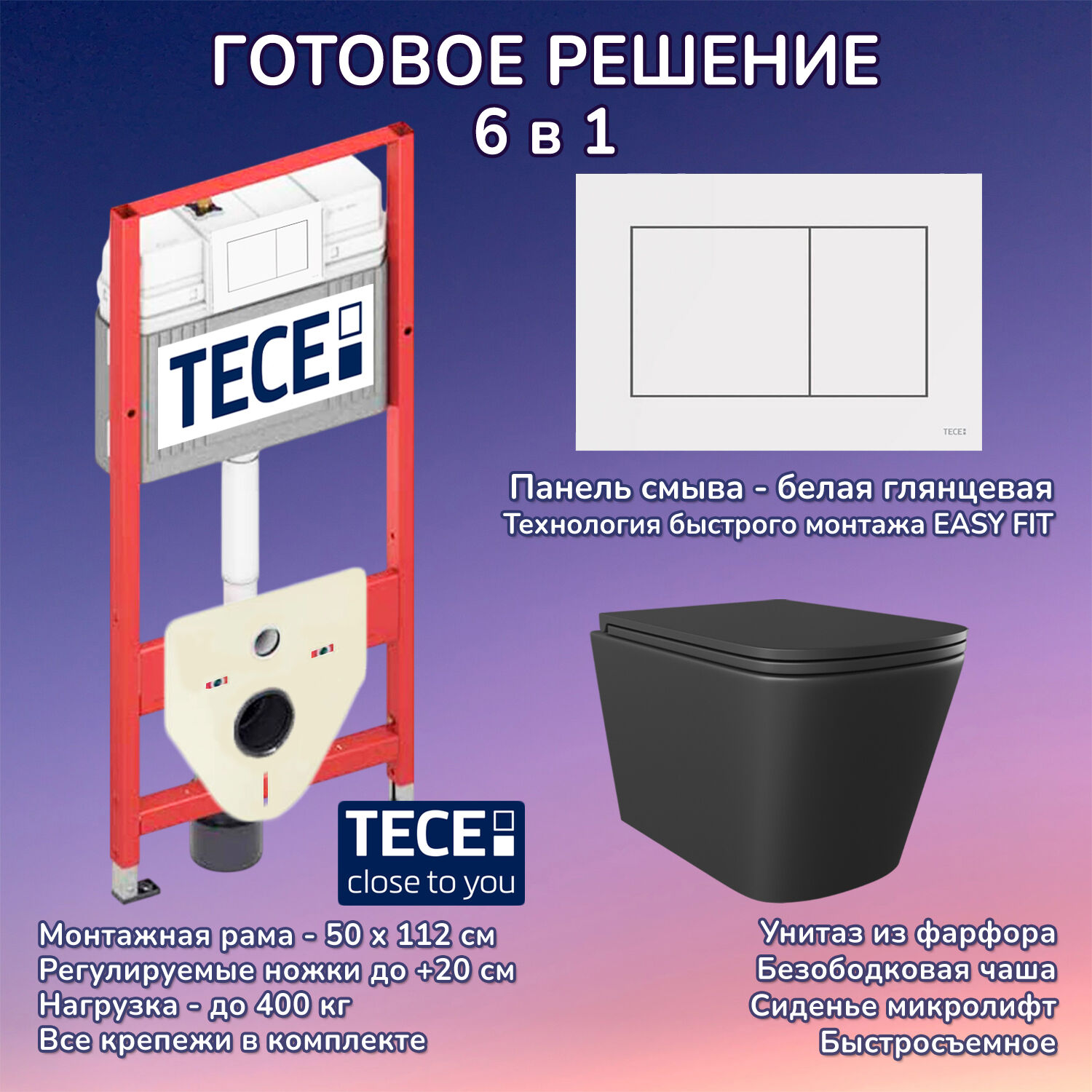 Комплект: Инсталляция TECE Base 2.0 9400413+Кнопка TECEnow белая+Verna Black JK3021028MB черный унитаз