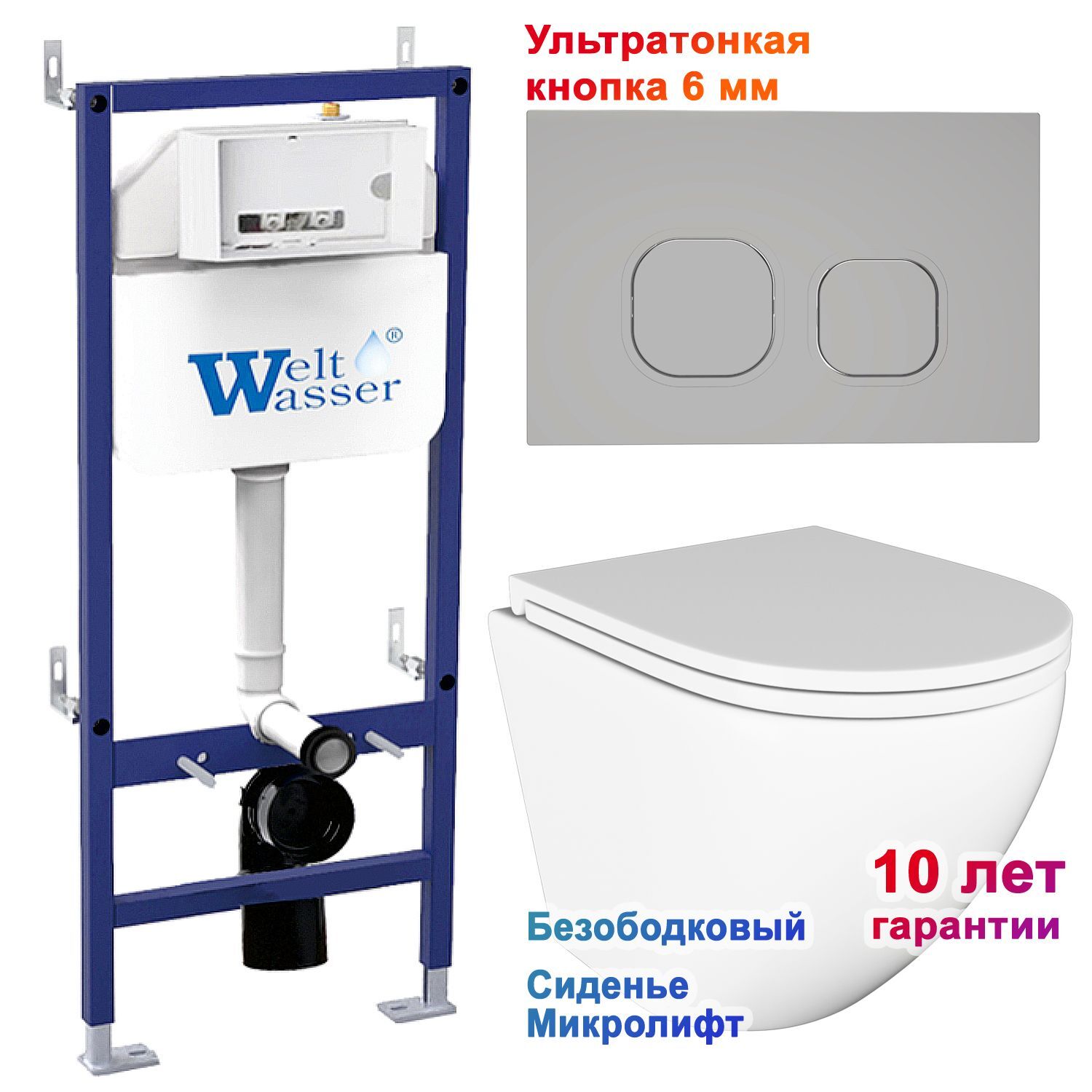 Комплект: Weltwasser Инсталляция Bam 460 + Кнопка Bam CR хром + Stella JK1021007 белый унитаз