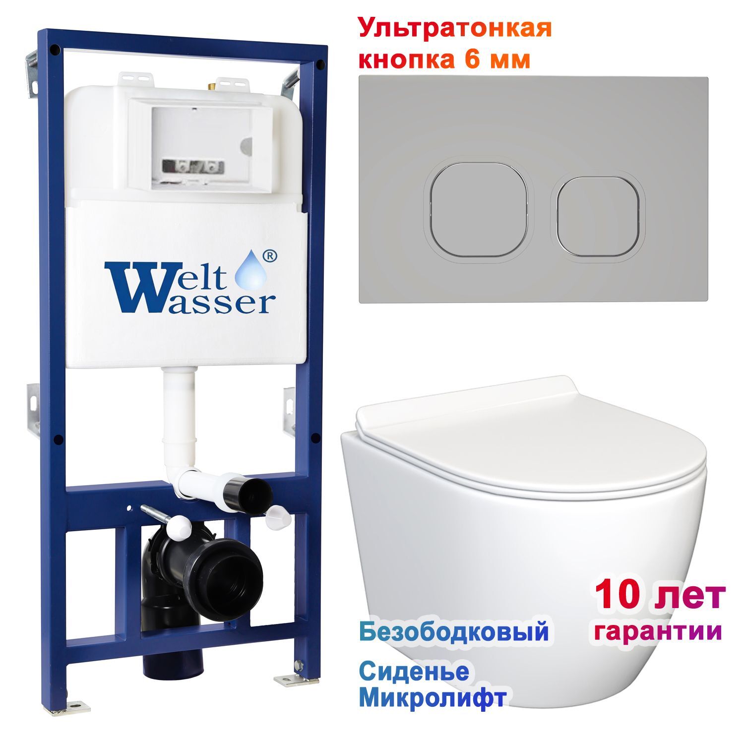 Комплект: Weltwasser Инсталляция Bam 525 + Кнопка Bam CR хром + Stella JK1061016 белый унитаз