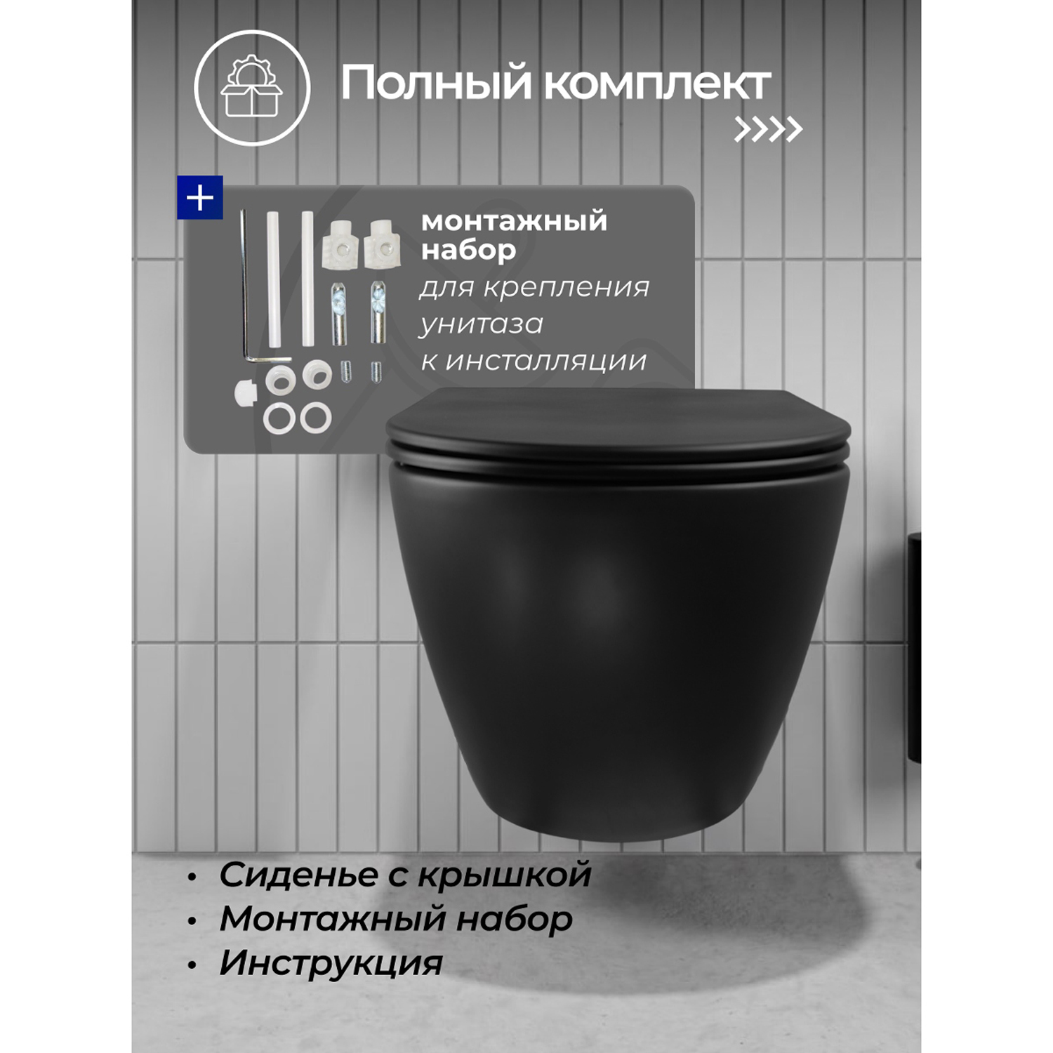 Унитаз Joki Стелла T JK1141020MB подвесной, безободковый, смыв Торнадо, с сиденьем микролифт, цвет черный матовый