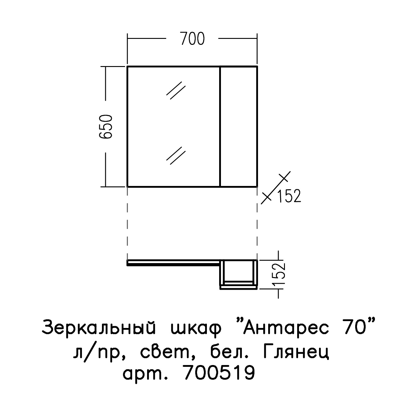 Шкаф-зеркало Санта Антарес 70, с подсветкой, цвет белый глянец - фото 1