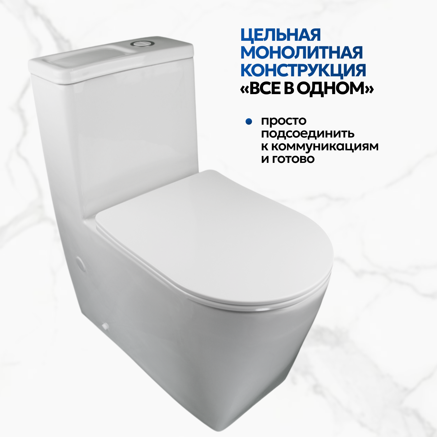 Унитаз-моноблок Joki Royal T JK86472103 напольный, безободковый, смыв Торнадо, с сиденьем микролифт, цвет белый