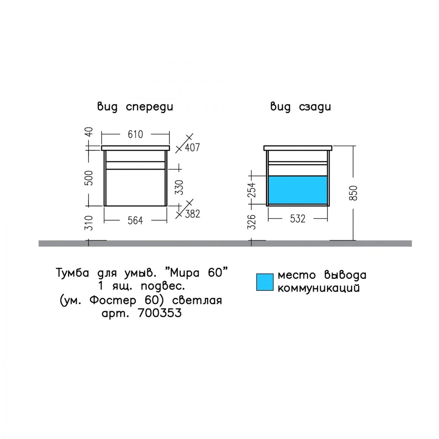 Тумба под раковину Санта Мира 60, цвет черное дерево / янтарное дерево - фото 1