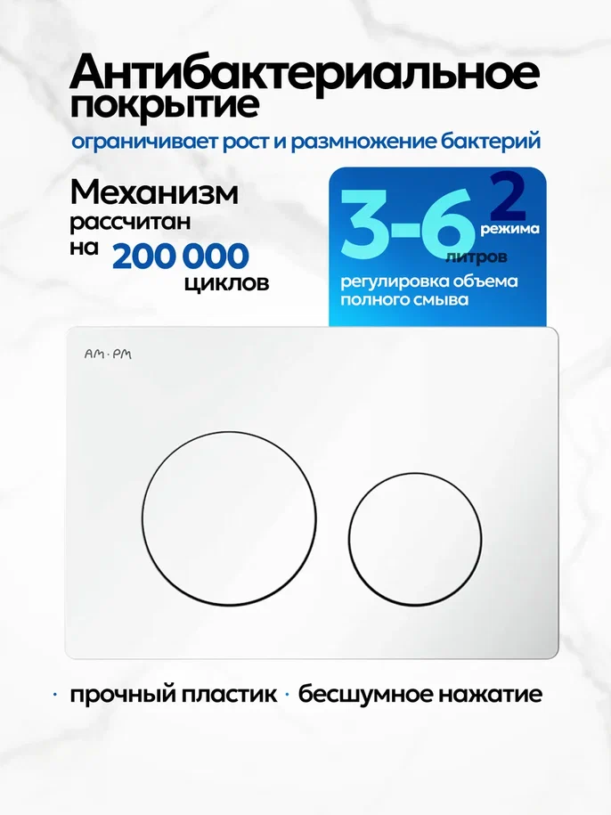 Комплект: Инсталляция AM.PM I012709+Кнопка I090101 белая+JOKI Stella XL T JK0011011 белый унитаз, смыв торнадо