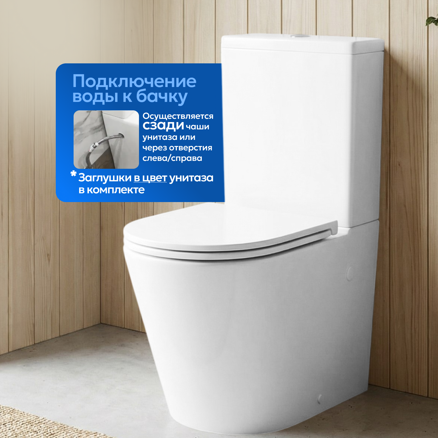 Унитаз Joki Herba T JK0822034 напольный, безободковый, смыв Торнадо, с сиденьем микролифт, цвет белый