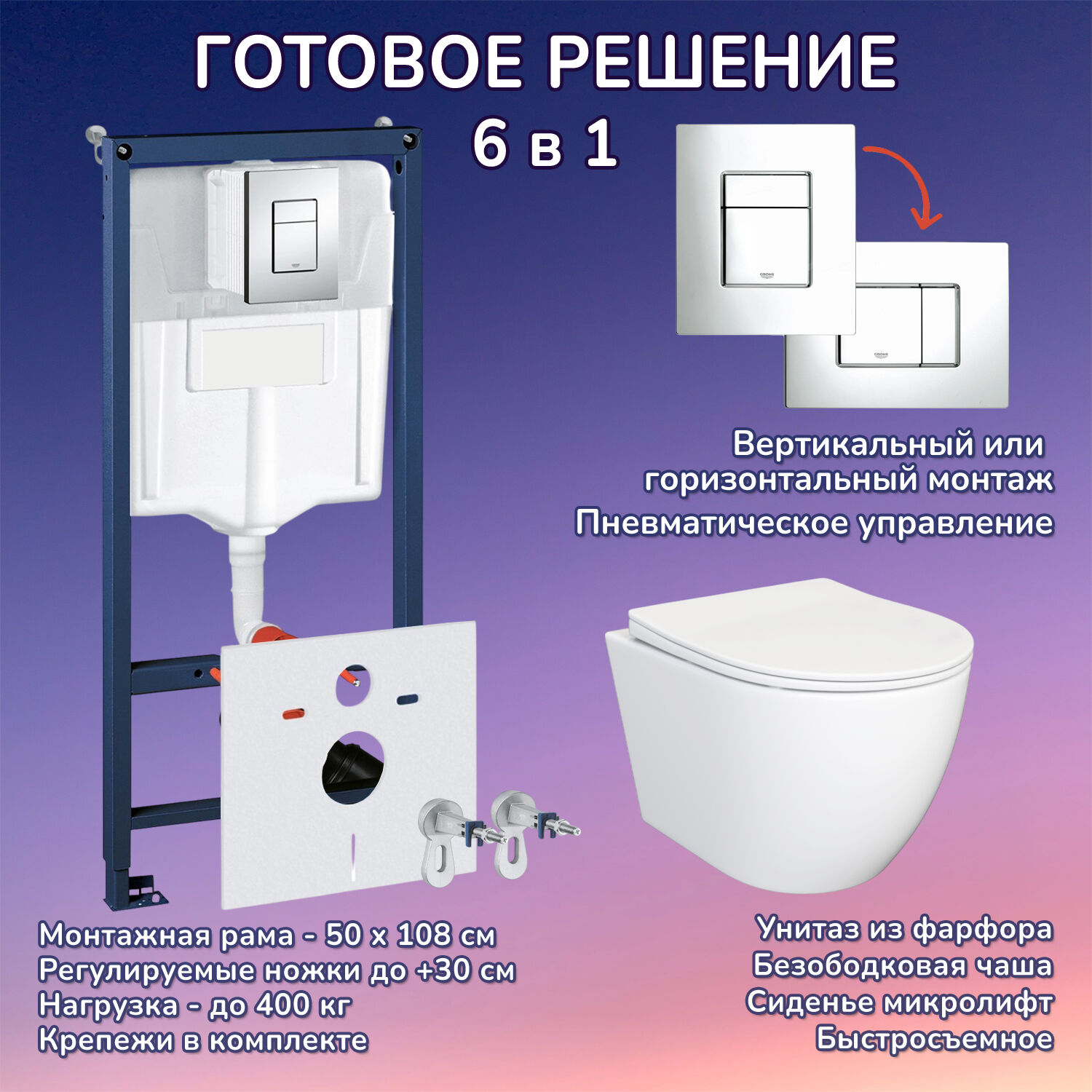 Комплект: Инсталляции JOKI Grand JK02155П+Кнопка 38732CHROME хром+Stella JK1061016 белый унитаз