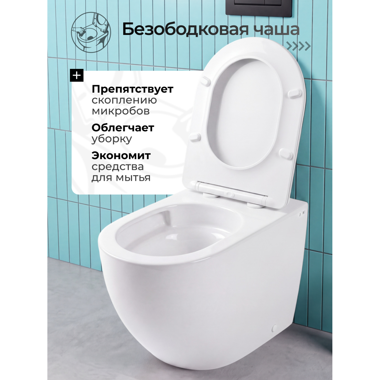 Унитаз JOKI Стелла T JK1043001 приставной, безободковый, смыв Торнадо, с сиденьем микролифт, цвет белый глянец - фото 1