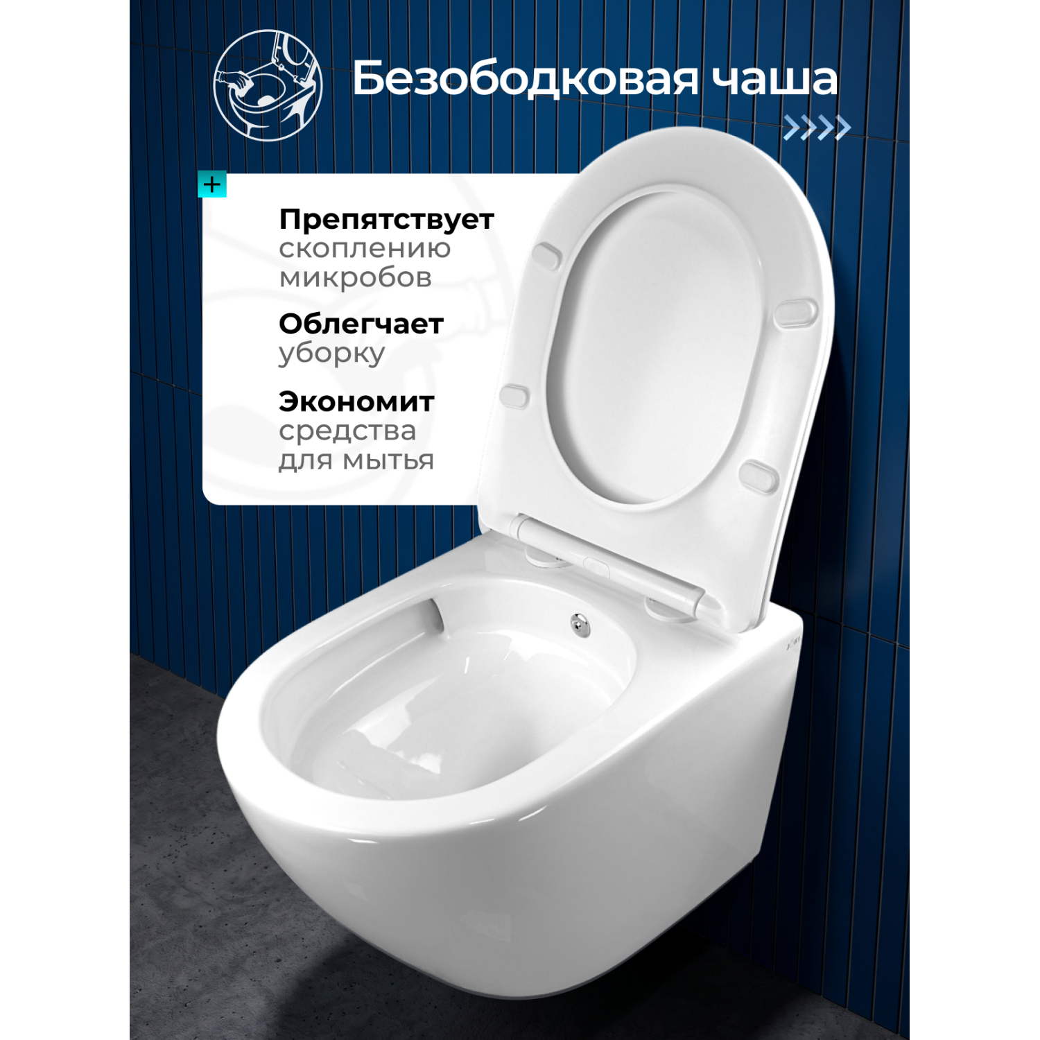 Унитаз подвесной Joki Стелла T ДК6121501Б безободковый, смыв Торнадо, с сиденьем микролифт, с функцией биде, цвет белый глянец - фото 1