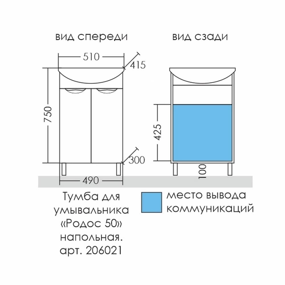 Мебель для ванной Санта Родос 50 N, под раковину Уют, цвет белый