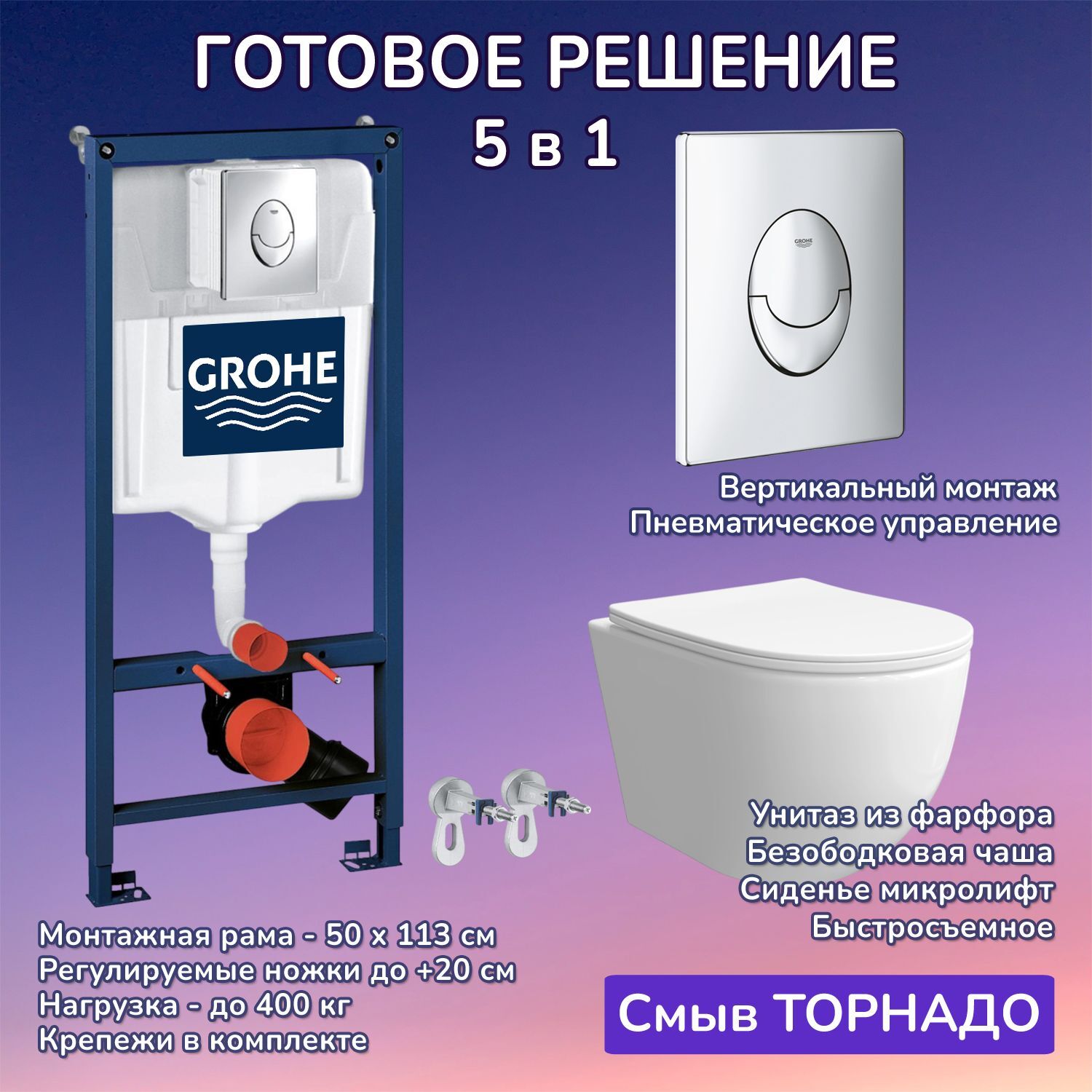 Комплект: Инсталляция Grohe 3 в 1 38721001 кнопка хром+Stella XL T JK0011011 белый унитаз, смыв торнадо