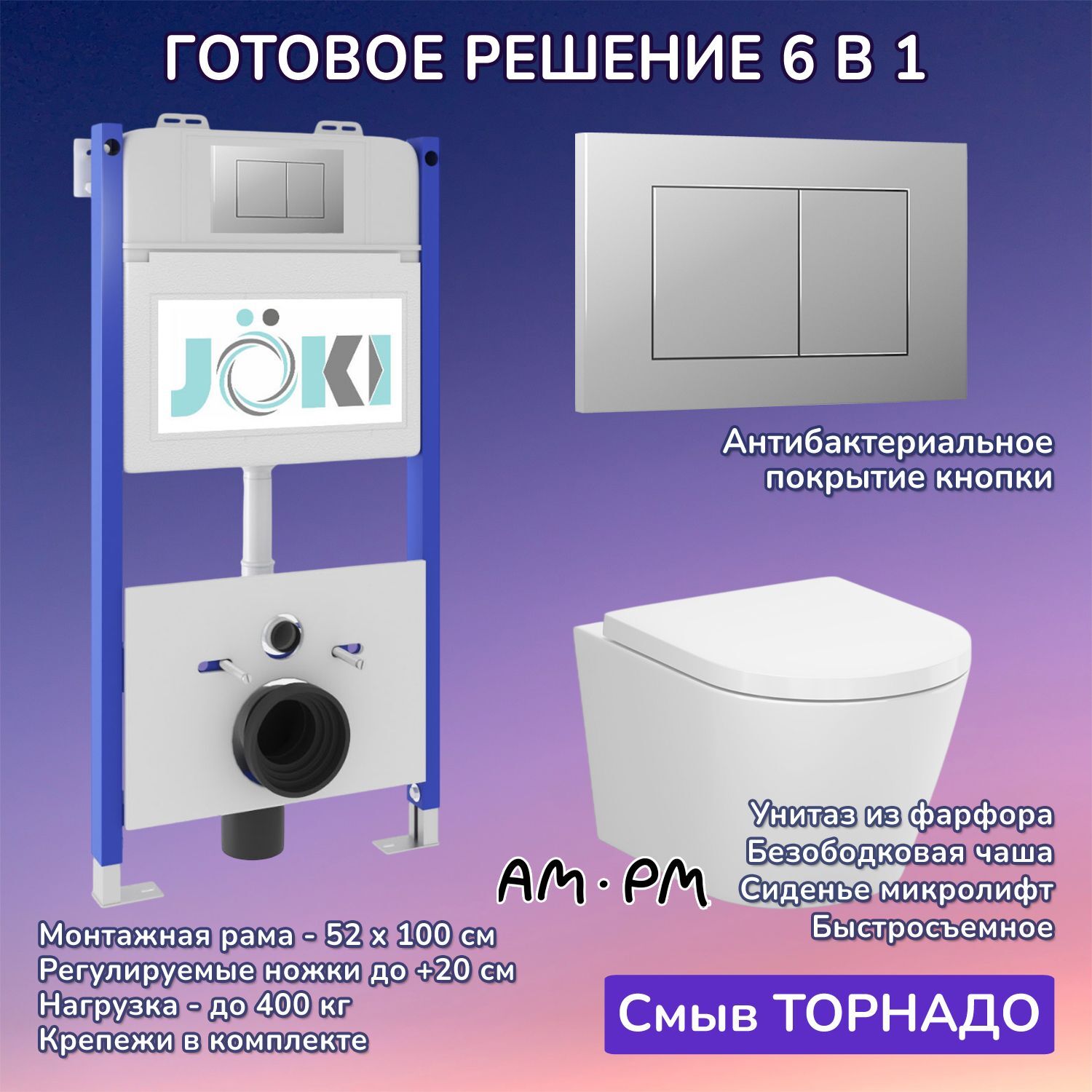 Комплект: AM.PM X-Joy C851900SC унитаз+Инсталляция JK03351+Кнопка JK012519CH хром
