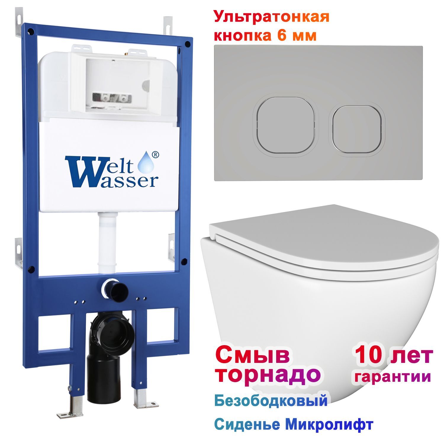 Комплект: Weltwasser Инсталляция Bam 545 + Кнопка Bam CR хром + Stella T JK1101010 белый унитаз, смыв Торнадо
