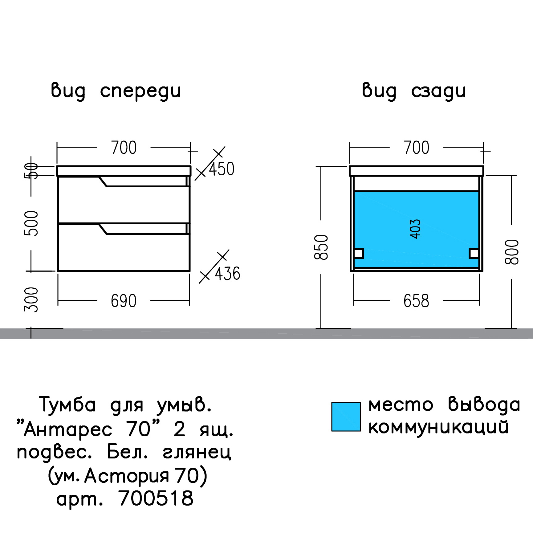 Тумба под раковину Санта Антарес 70, подвесная, 2 ящика, цвет графит матовый - фото 1
