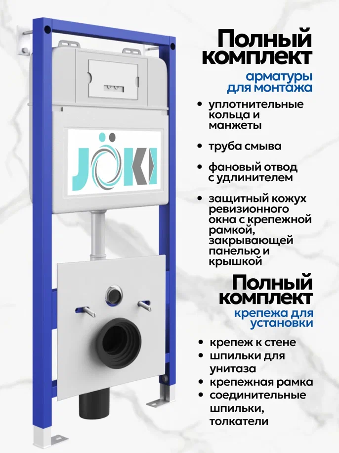 Комплект: Инсталляция JK01150+Кнопка JK204546 сталь+Stella XL T JK0011011 белый унитаз, смыв торнадо