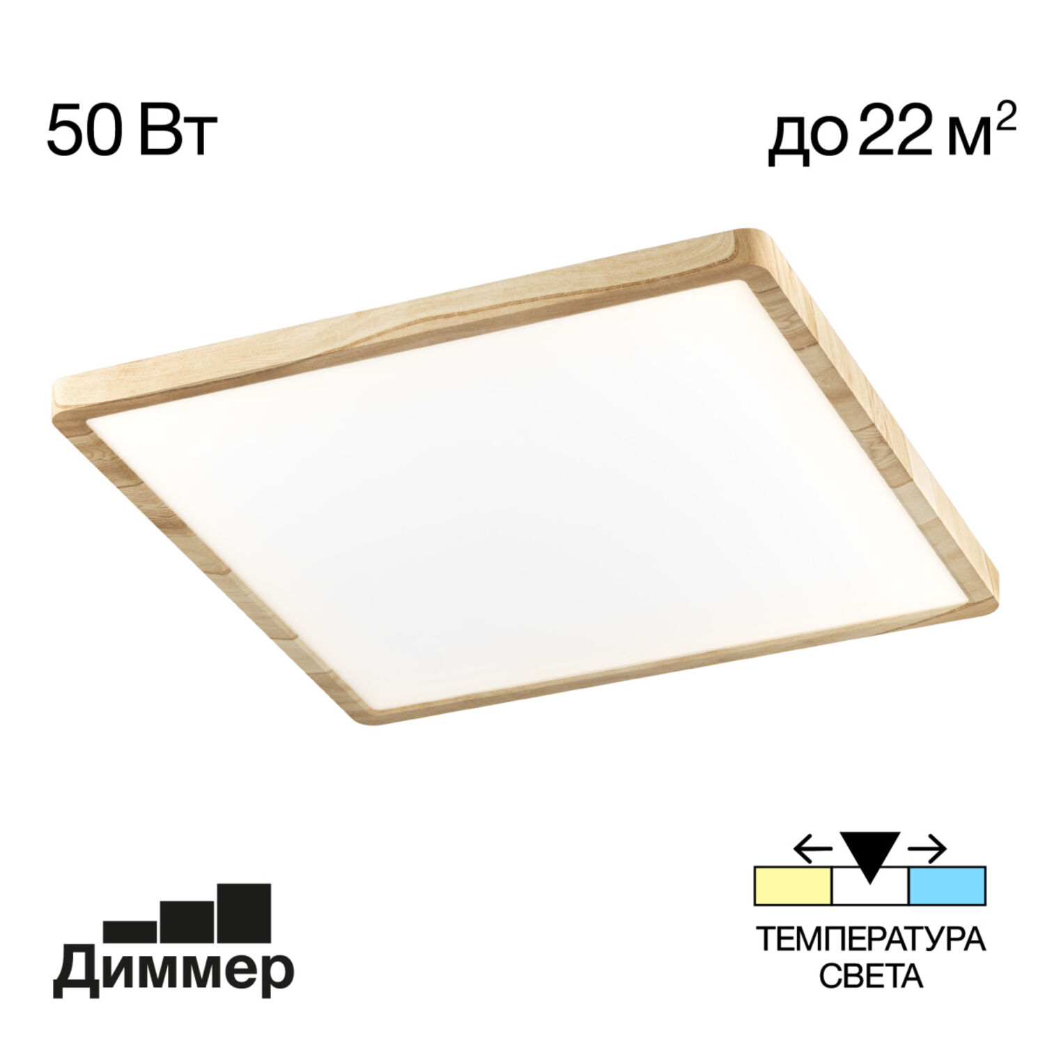 Накладной светильник Citilux Бейсик CL738K502V, арматура под дерево