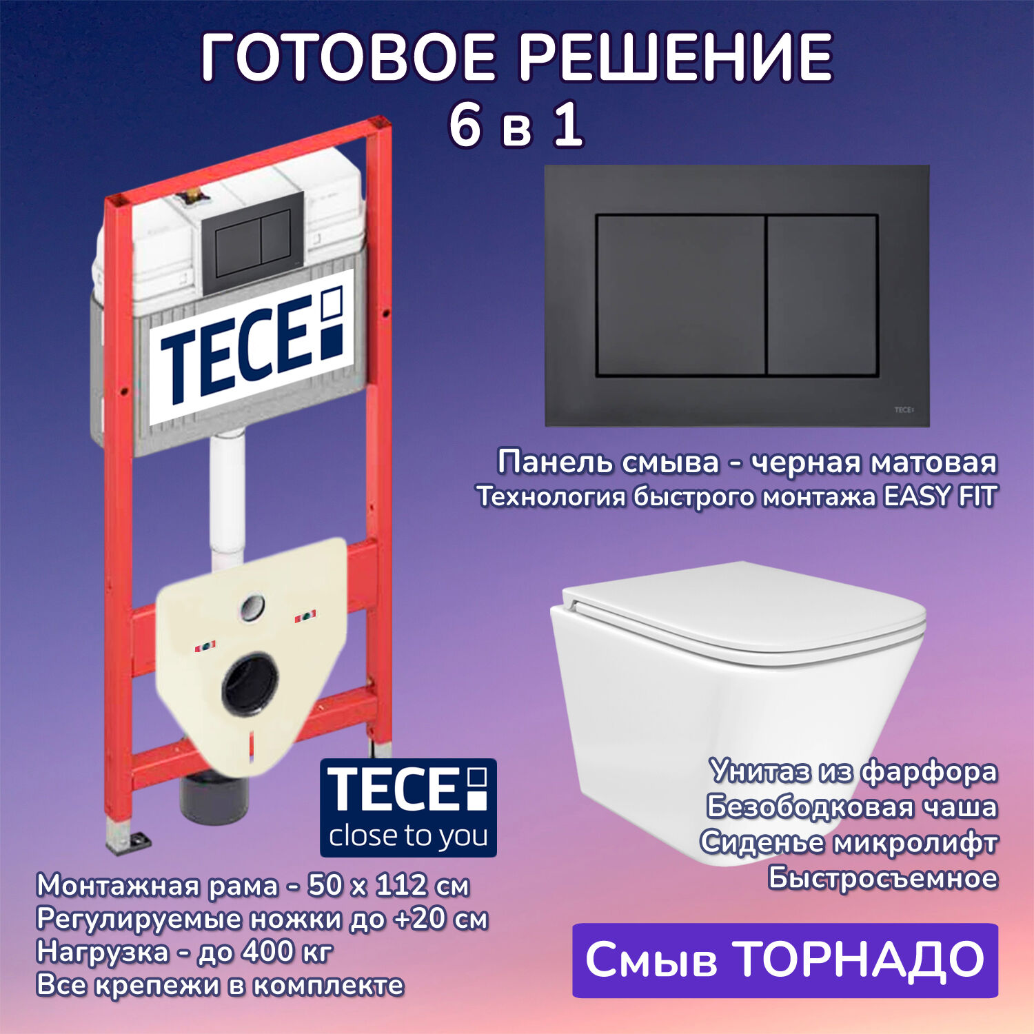 Комплект: Инсталляция TECE Base 2.0 9400414+Кнопка TECEnow черная+Verna T JK3031025 белый унитаз, смыв торнадо