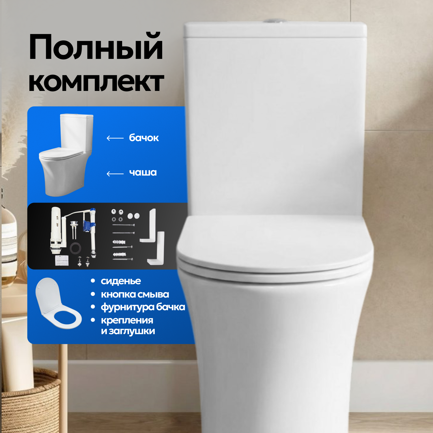 Унитаз Joki Astra T JK2061064 напольный, безободковый, смыв торнадо, с сиденьем микролифт, цвет белый