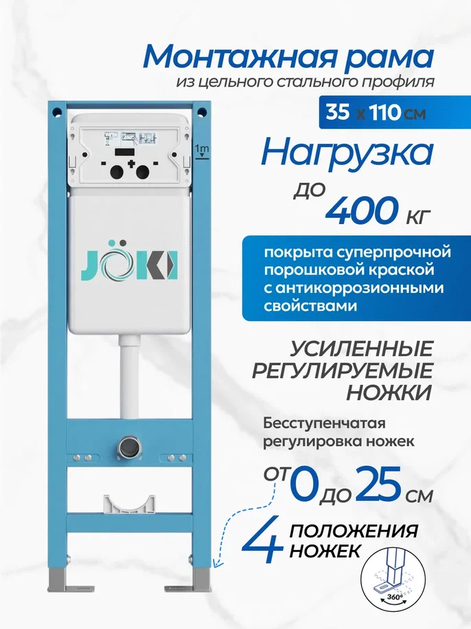 Комплект: Инсталляция JK511101+Кнопка JK942574MW белая+Stella XL T JK0011011 белый унитаз, смыв торнадо
