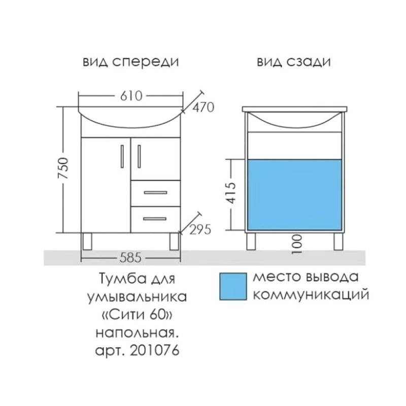 Тумба под раковину Санта Сити 60 напольная, с ящиками, цвет белый - фото 1