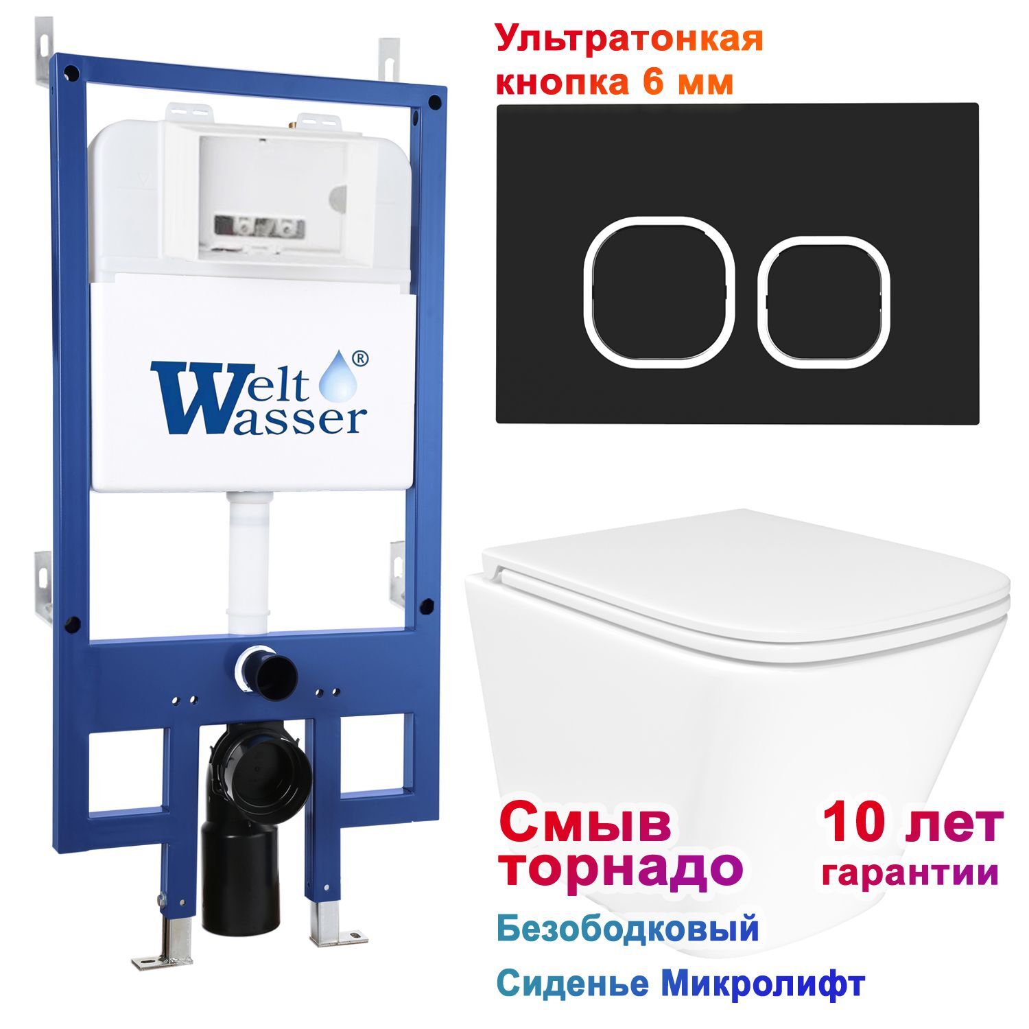 Комплект: Weltwasser Инсталляция Bam 545 + Кнопка Bam BL черная + Verna T JK3031025 белый унитаз, смыв Торнадо
