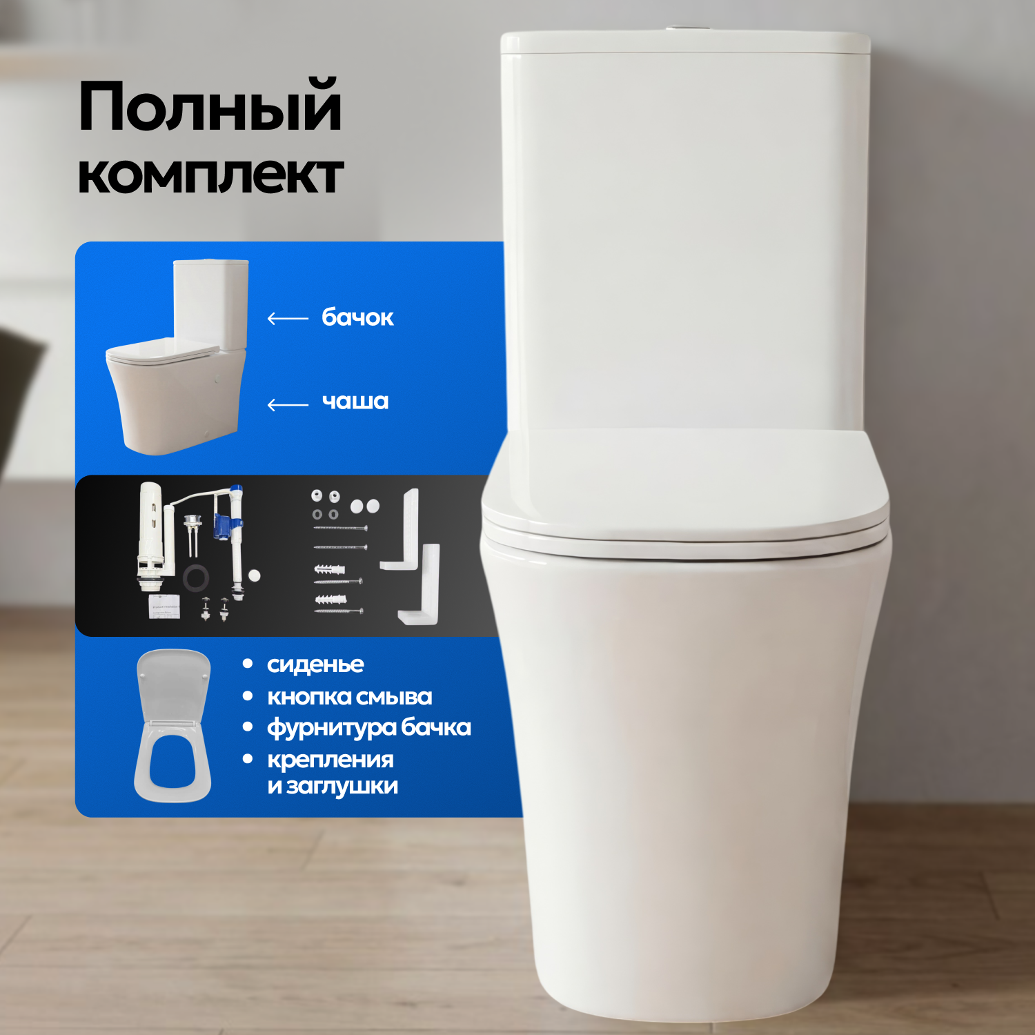 Унитаз JOKI Rise JK3092026 напольный, безободковый, смыв Торнадо, с сиденьем микролифт, цвет белый