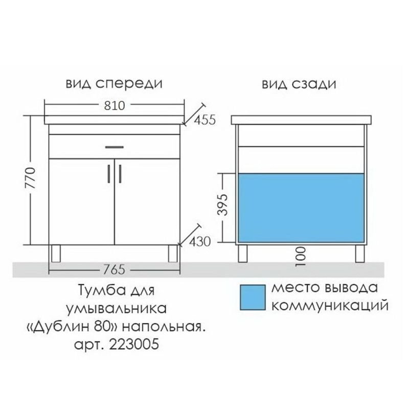 Мебель для ванной Санта Дублин 80 напольная, с 1 ящиком, цвет белый
