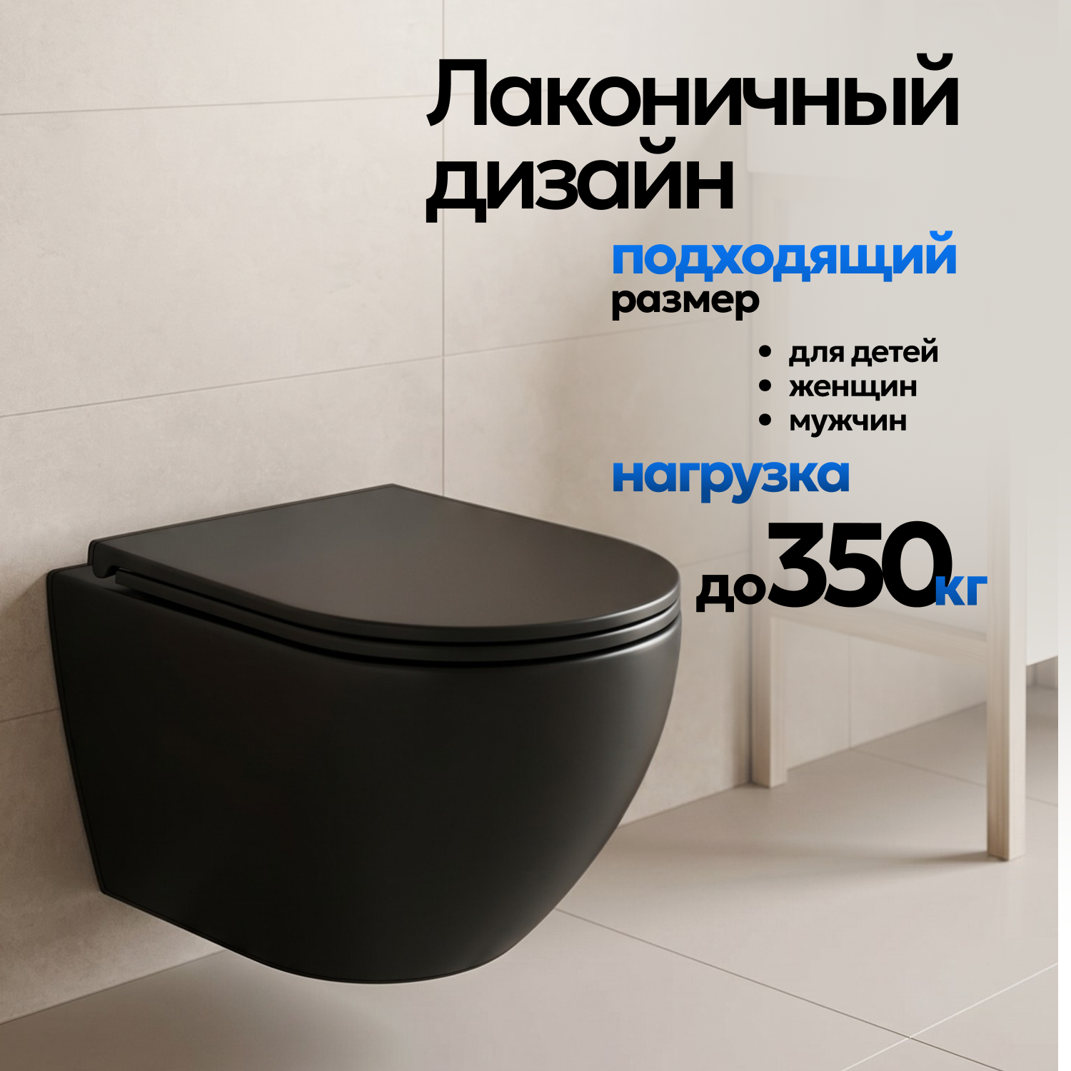 Унитаз Joki Stella Black JK1111019MB подвесной, безободковый, с сиденьем микролифт, цвет черный