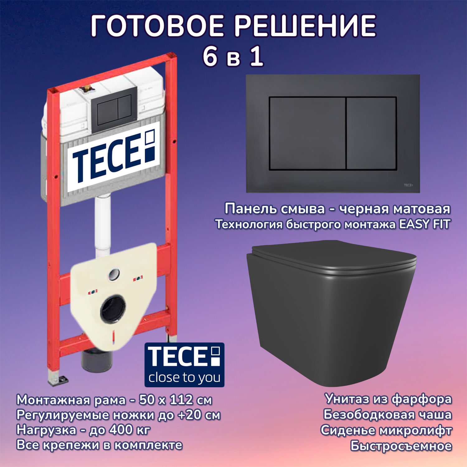 Комплект: Инсталляция TECE Base 2.0 9400414+Кнопка TECEnow черная+Verna Black JK3021028MB черный унитаз
