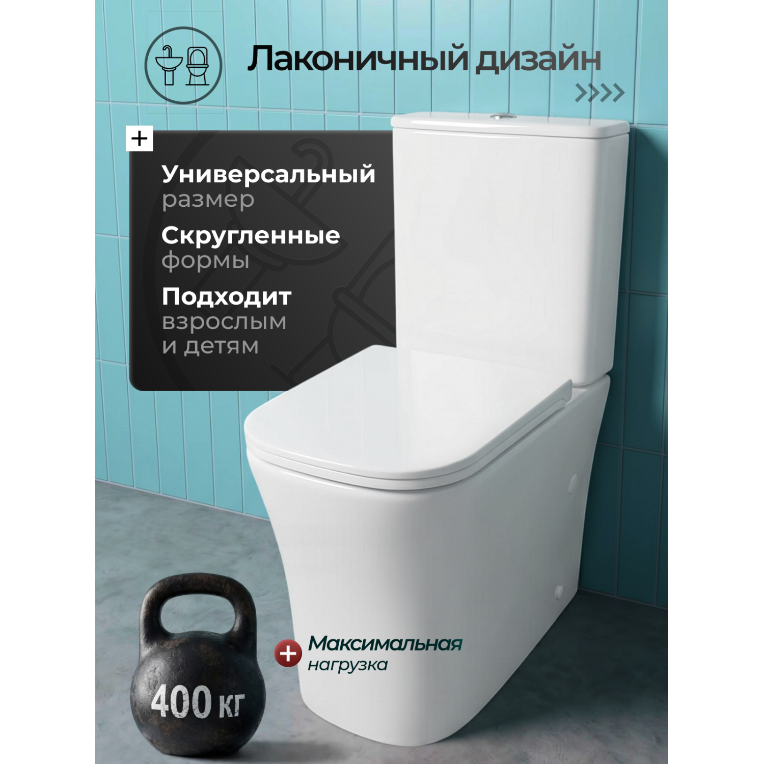 Унитаз Joki Райс T JK3092026 напольный, безободковый, смыв Торнадо, с сиденьем микролифт, цвет белый глянец