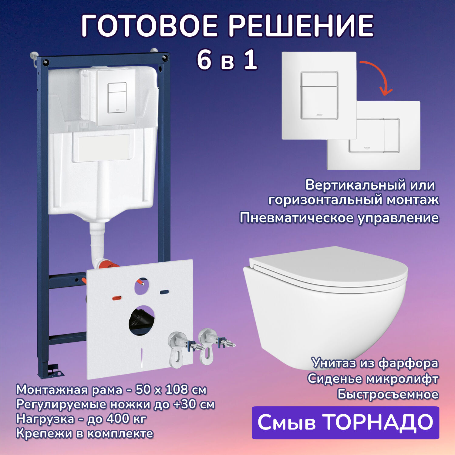 Комплект: Инсталляции JOKI Grand JK02155П+Кнопка 38732WHITE белая+Stella T JK1101010 белый унитаз