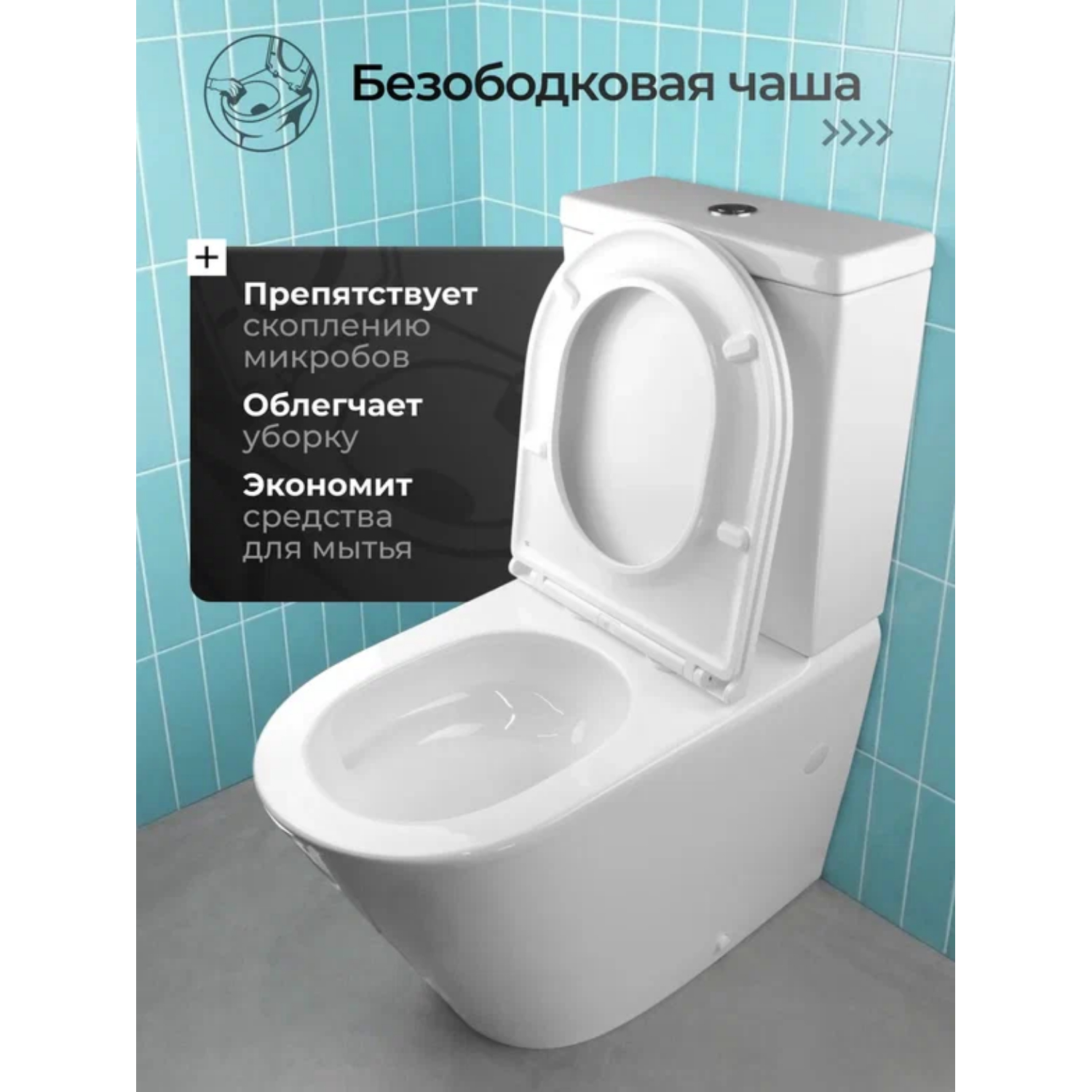 Унитаз Joki Нерба T JK0822034 напольный, безободковый, смыв Торнадо, с сиденьем микролифт, цвет белый глянец - фото 1