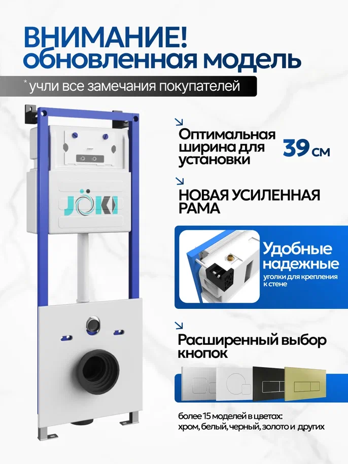Комплект: Инсталляция JK04054+Кнопка JK701528CH хром+Stella XL T JK0011011 белый унитаз, смыв торнадо
