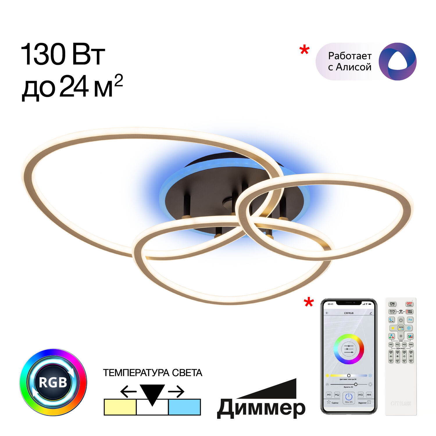 Потолочная люстра Citilux Trio CL215B132, арматура черная / золото