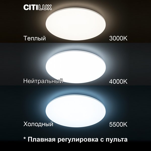 Люстра Citilux Симпла Led CL714900G, арматура хром, плафон полимер белый, с пультом, 54x54 см